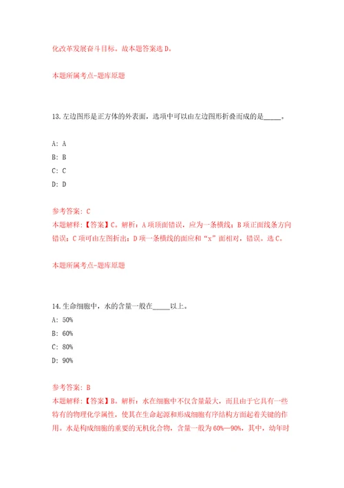 2022四川广安市武胜县白坪飞龙旅游区讲解员公开招聘2人强化训练卷第1版