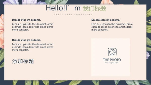 文艺小清新微立体述职报告通用PPT动态模板封面含PS