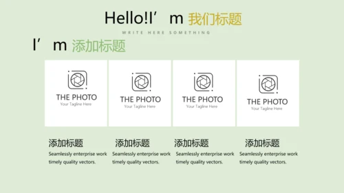 手绘绿色有机蔬菜动态PPT