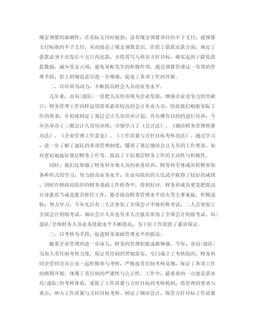 精编之部队财务工作总结范文.docx