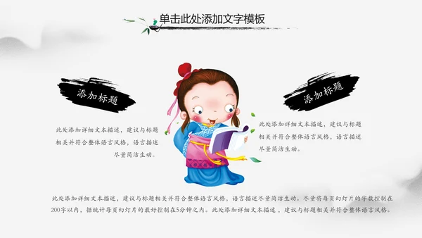 中国风水墨古典读书分享书香中国PPT模板