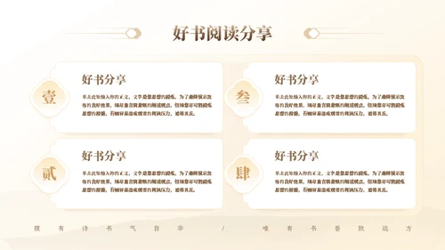 国风古色世界读书日通用PPT模板
