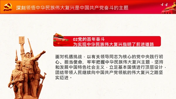 学习七一建党100周年讲话伟大建党精神PPT