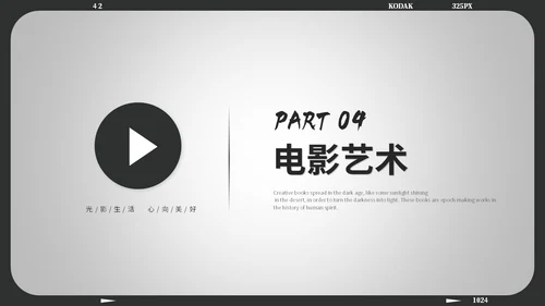 黑白简约风电影介绍电影观后感电影推荐电影分享ppt模板