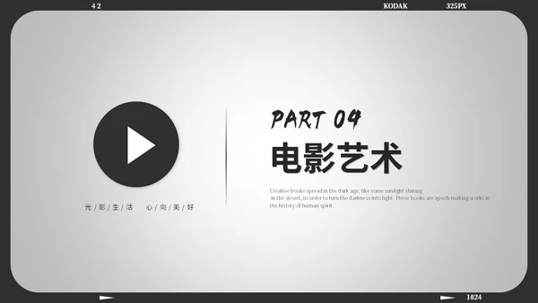 黑白简约风电影介绍电影观后感电影推荐电影分享ppt模板