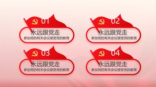 简约红色党建党支部工作汇报PPT党课