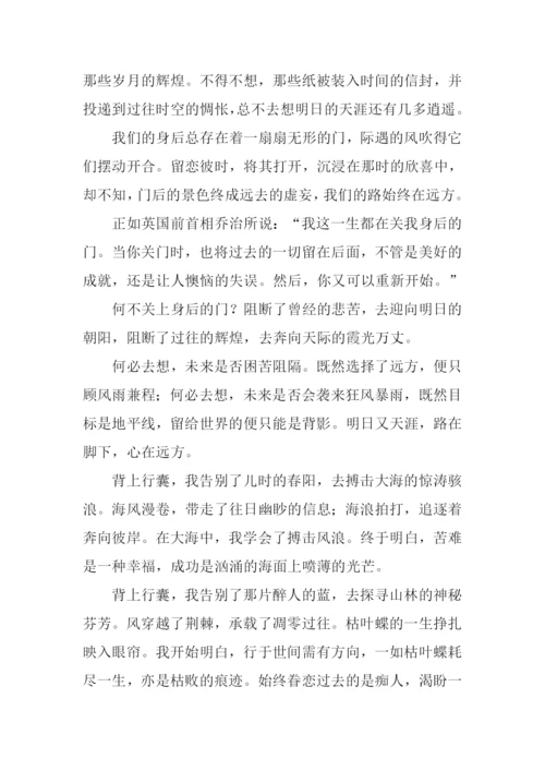 请关上身后的门作文.docx