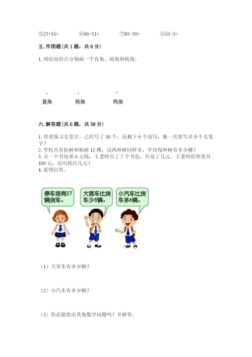 小学数学二年级上册期中测试卷（名校卷）.docx