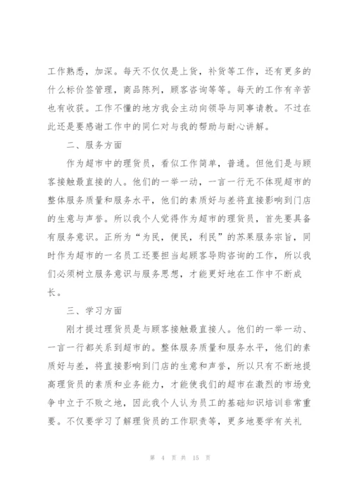 年终个人述职报告ppt（2021五篇）.docx