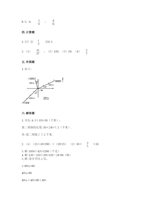 人教版六年级上册数学期末测试卷（名师推荐）word版.docx