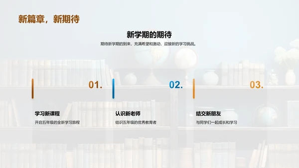 五年级学习全攻略