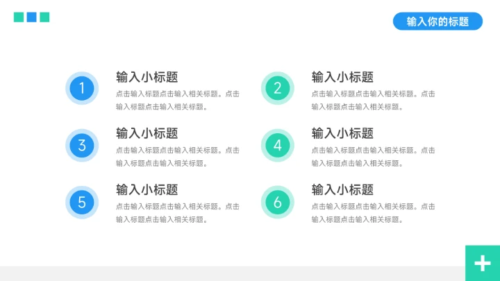 蓝绿稳重个性学习汇报模板PPT模板