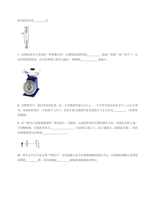 滚动提升练习西安交通大学附属中学分校物理八年级下册期末考试章节测试试题（含详细解析）.docx