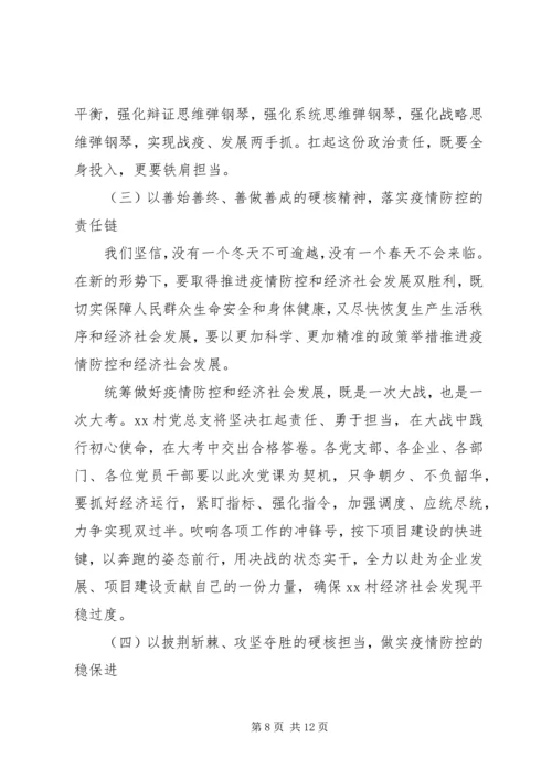 党课【逆水行舟彰显中华担当，同心筑梦共谱精彩篇章】.docx