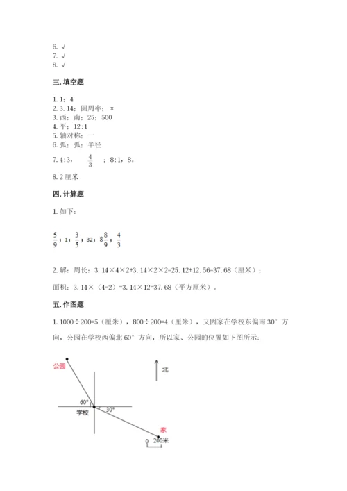 2022人教版六年级上册数学期末考试试卷精品【有一套】.docx