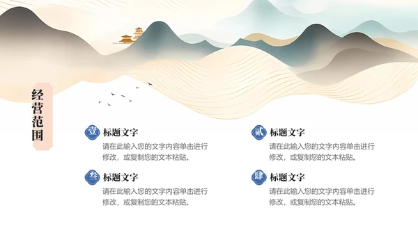畅想未来中国风发布会通用PPT模板