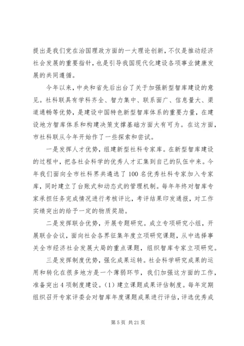 学习宣传十八届五中全会精神理论研讨心得体会12篇 (2).docx