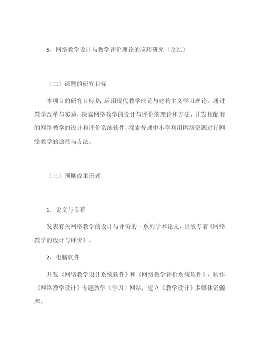 博士论文开题报告范文.docx