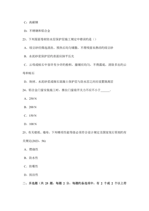 2023年陕西省一级建筑师建筑结构建筑结构抗震考试试题.docx