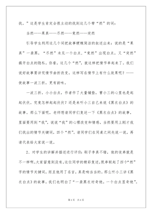 2022《刷子李》说课稿.docx