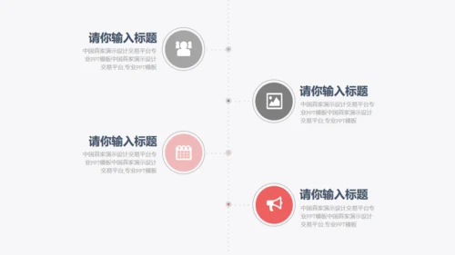 红色项目工作计划总结汇报商务通用PPT模板
