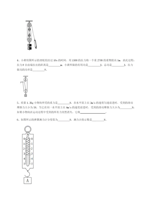 专题对点练习广东广州市广大附中物理八年级下册期末考试综合测试练习题（解析版）.docx
