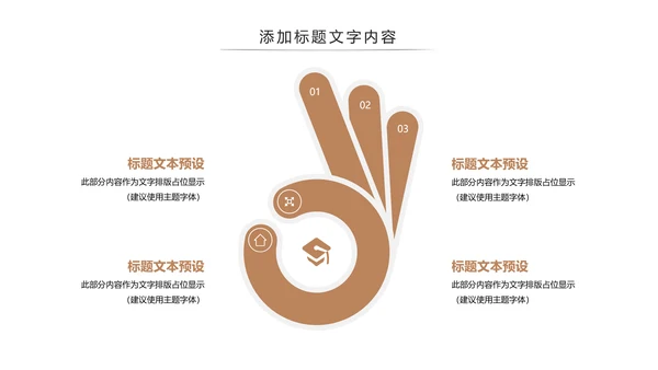 传统中国风养生食疗药膳食补PPT模板