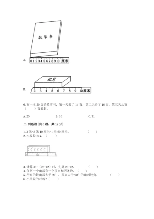 人教版二年级上册数学期中测试卷精品（能力提升）.docx