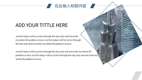 欧美风简约大气工作汇报通用PPT模板
