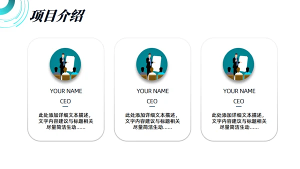 科技感风格的商业计划书通用PPT模板