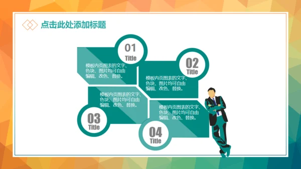 职场必备个人工作总结通用PPT模板