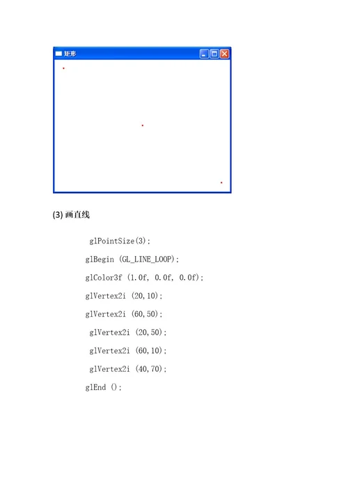 2023年计算机图形学实验报告2