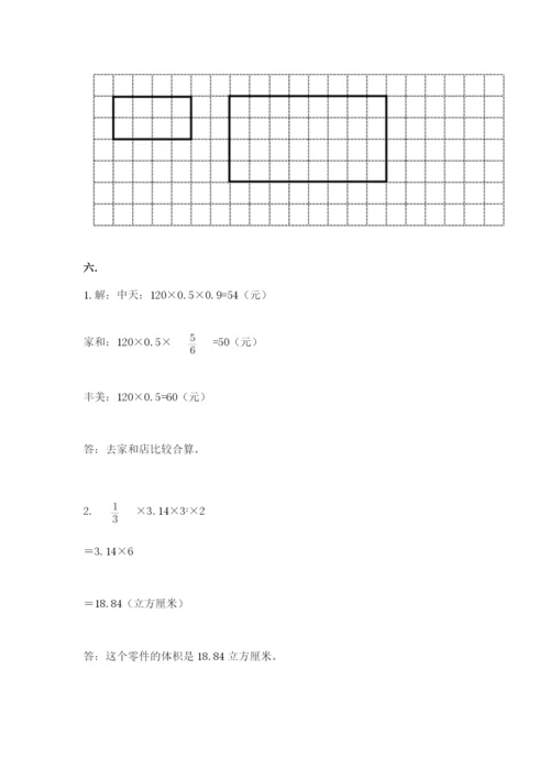 河南省【小升初】2023年小升初数学试卷及答案【网校专用】.docx