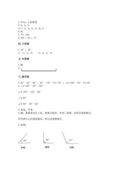 西师大版四年级上册数学第三单元 角 测试卷（实验班）.docx