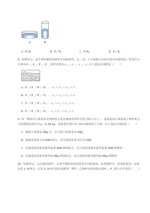 强化训练内蒙古赤峰二中物理八年级下册期末考试综合训练试题（含答案解析版）.docx