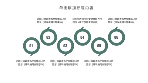 大气读书节读书日好书推荐读书分享PPT模板