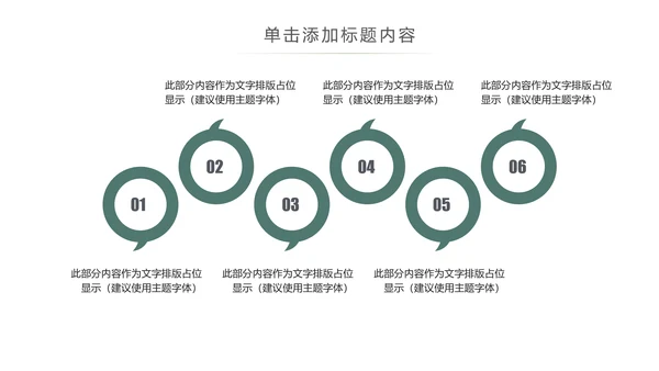 大气读书节读书日好书推荐读书分享PPT模板