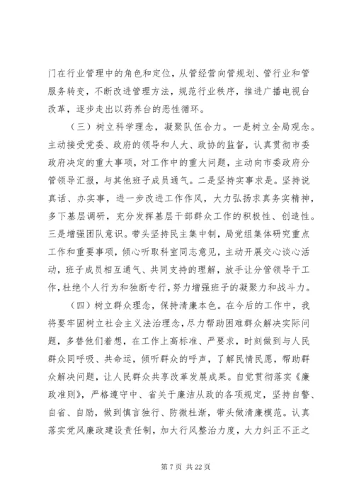 8最新党员个人党性分析材料.docx