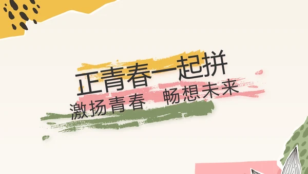 时尚创意个人作品集作品展示ppt动态模板