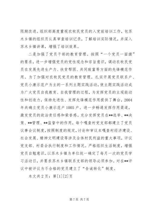 基层组织建设工作汇报(1).docx