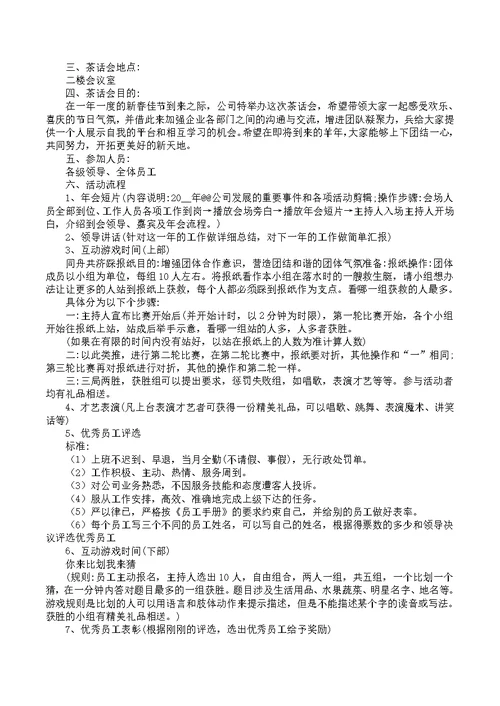 2022年幼儿园毕业典礼主题策划方案5篇