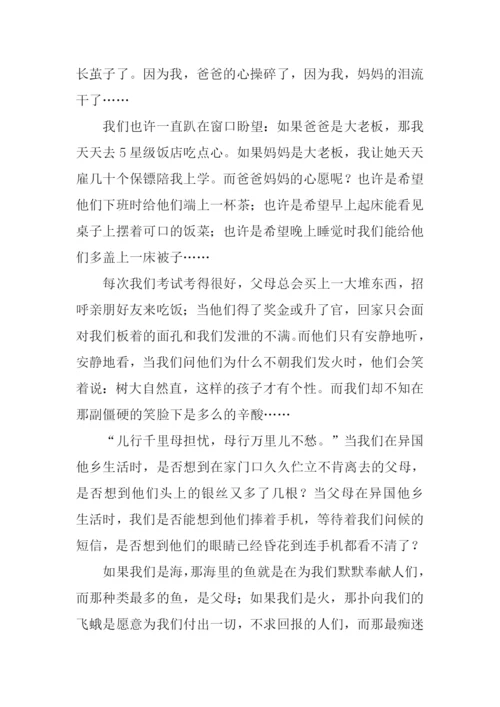上中学以后作文.docx