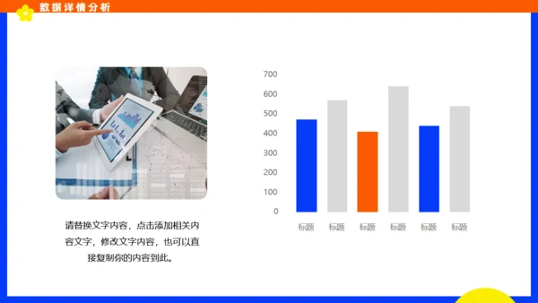 个人多巴胺年度总结汇报通用PPT模板