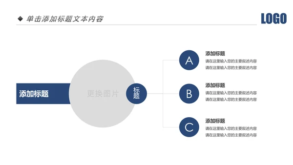 蓝色庄严大气公安警察武警特警交警PPT