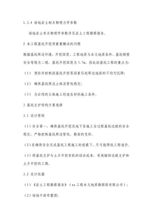 山体喷浆护坡施工方案文本.docx