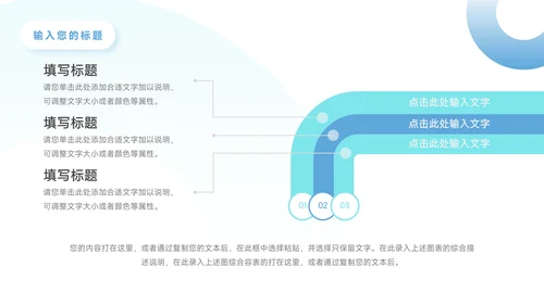 蓝色实用欧美风企业文化培训PPT模板