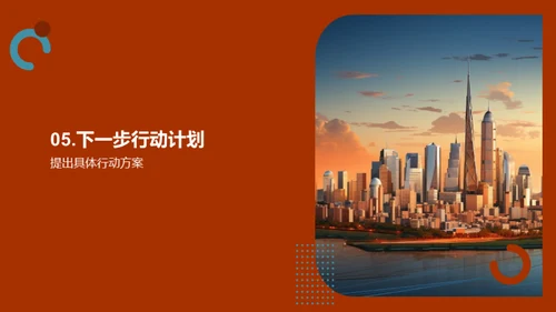 房产投资全景解析