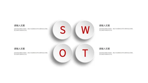 红色简约微粒体总结汇报PPT模板