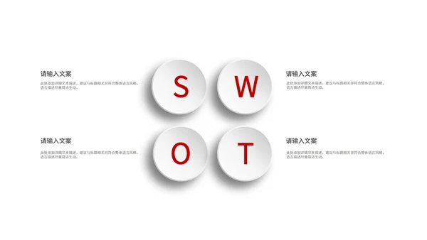红色简约微粒体总结汇报PPT模板