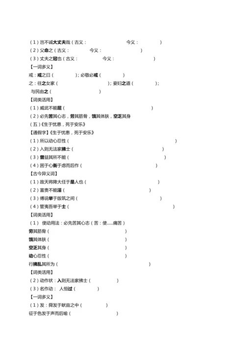 初二期末复习讲义